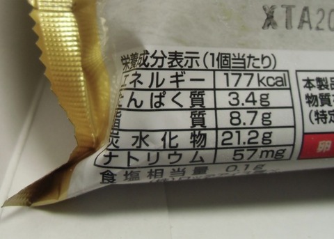 抹茶もなか3