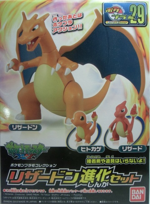 ポケプラ№29「リザードン進化セット」と「イベルタル&ディアン ポケプラ№29「リザードン進化セット」と「イベルタル&ディアン