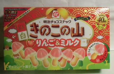 きのこの山40周年記念オリジナル松本潤金QUOカード(1，000円分) 治