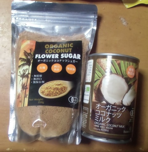 ココナッツミルクとシュガー1