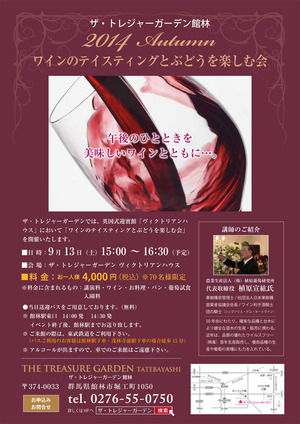 2014¥ï¥¤¥ó¥Á¥é¥·A4°ìÌÌ