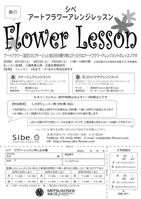 1104三越馬事公苑教室