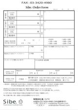 申込書