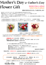 08母の日表