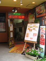 �ʥ��饸 ����Ź