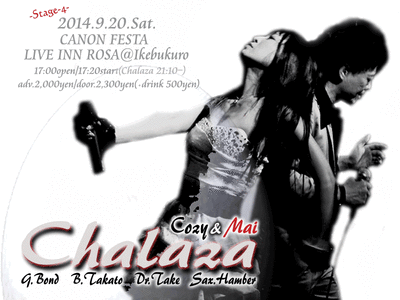 chalaza1