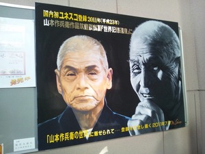 山本作兵衛1