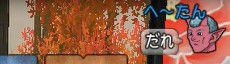 bandicam 2016-01-10 14-41-51-549