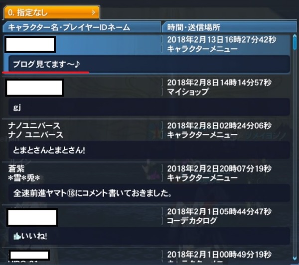 私の最近の励み