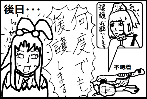 お前はそうやっていつもいつも4