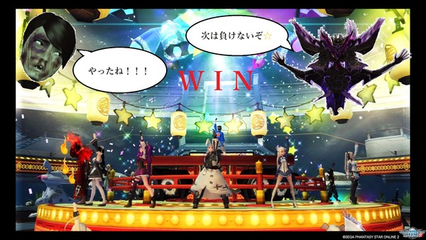 WINいえい
