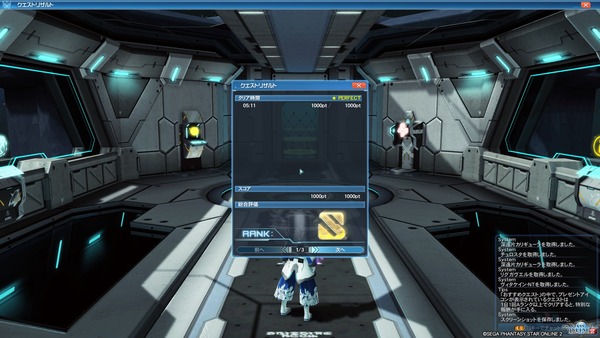 pso20180314_225942_000