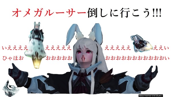 なんかよくわからないけどオメガルーサー一狩りいこうぜ!