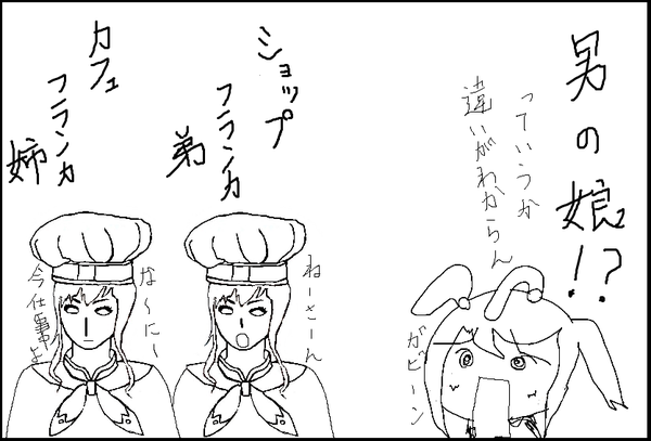 うぇい