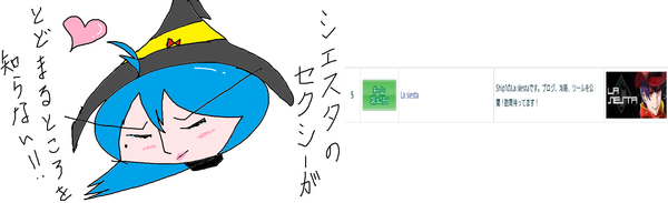 うじょも2