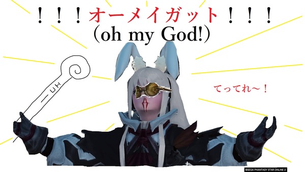 おーめいがっと
