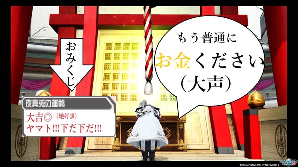 ファンタシースターオンライン2_20180101034345