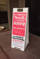 neo