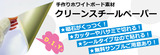 ex_cspaper580