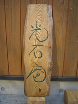 kibori4