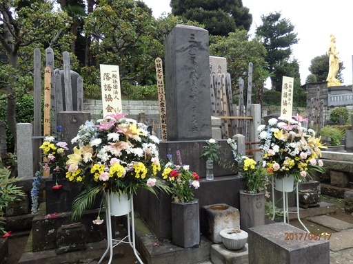 039円朝 墓所