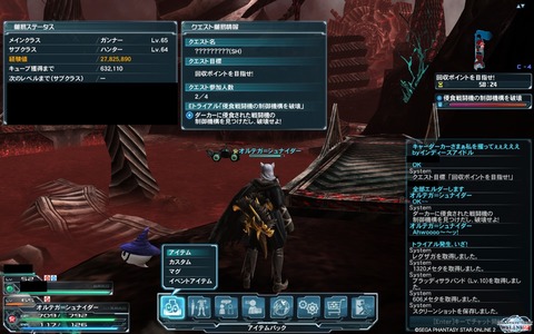 pso20140101_175751_008