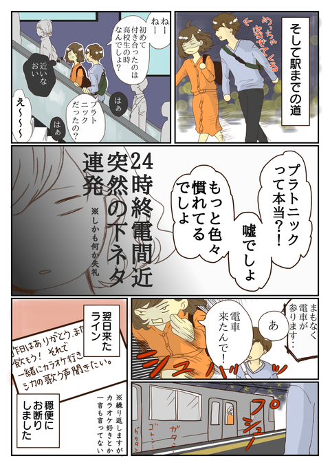 日本海さん③