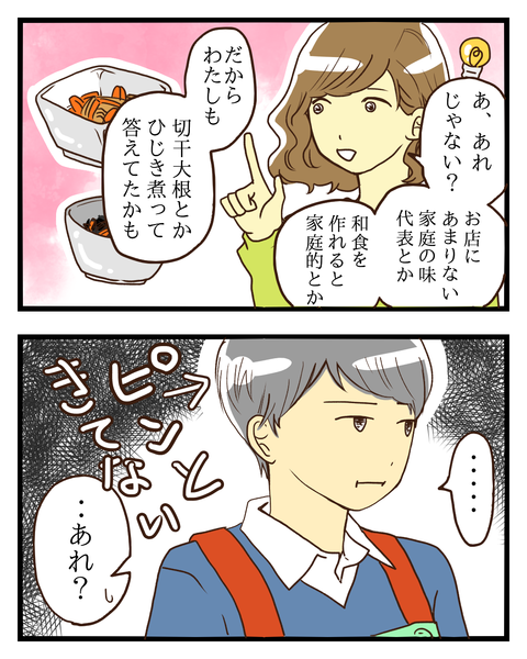 得意料理3
