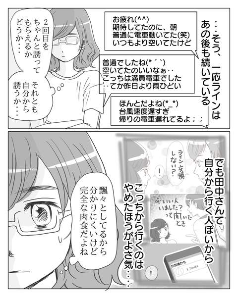 ㉕-4