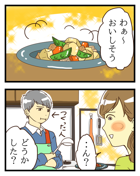 得意料理1