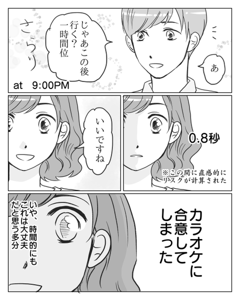 ㉑-3