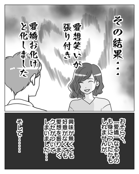 愛嬌お化け3