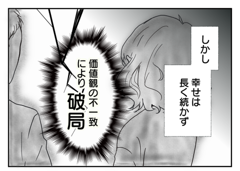 ロードトゥマーリー概要③-1.5