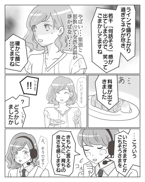 ⑱-3