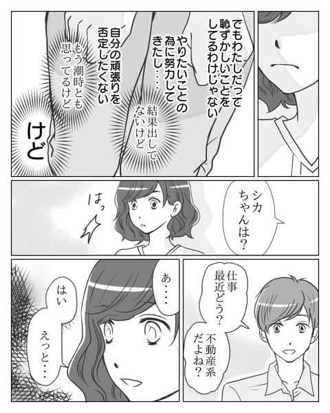 ⑳-2
