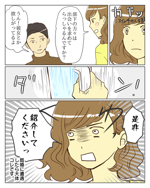 相席屋(全員既婚2-2)