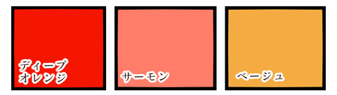 オータム