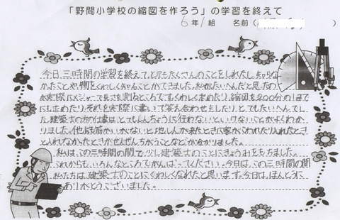 生徒感想文02