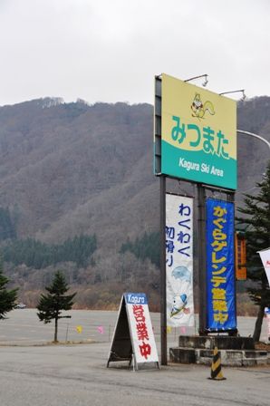 越後湯沢 かぐらスキー場がオープンしています 四季彩 湯沢 ほんとの暮らし伝えるブログ
