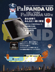 PalPANDA