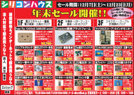 2013ǯËö¥»¡¼¥ë¥Ý¥¹¥¿¡¼