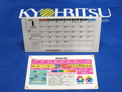 2018カレンダー3