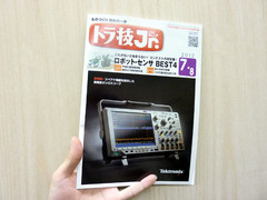 ¥È¥éµ»Jr. 2012ǯ7·î