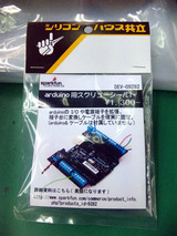 arduino_wing04