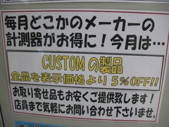 CUSTOM