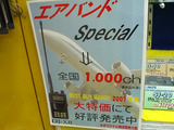 ¥¨¥¢¥Ð¥ó¥É¥Ý¥¹¥¿¡¼