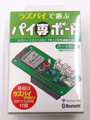 paisen