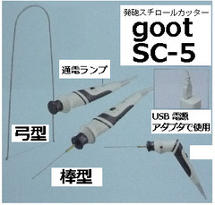 ggotSC-5