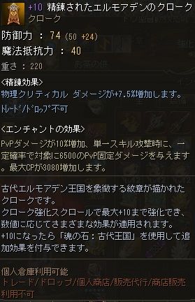 クローク①