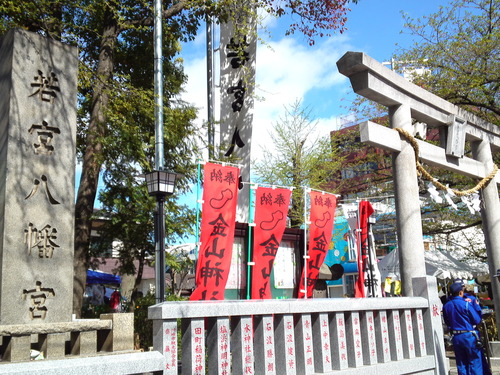 若宮八幡宮